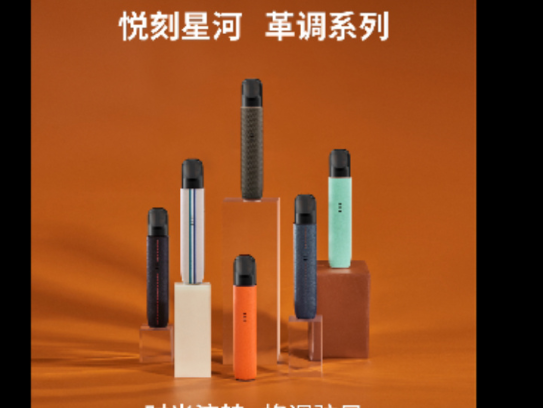 悦刻六代宙斯很大气很土豪的一款新品上市 悦刻六代宙斯很大气很土豪的一款新品上市